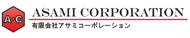 有限会社アサミコーポレーション